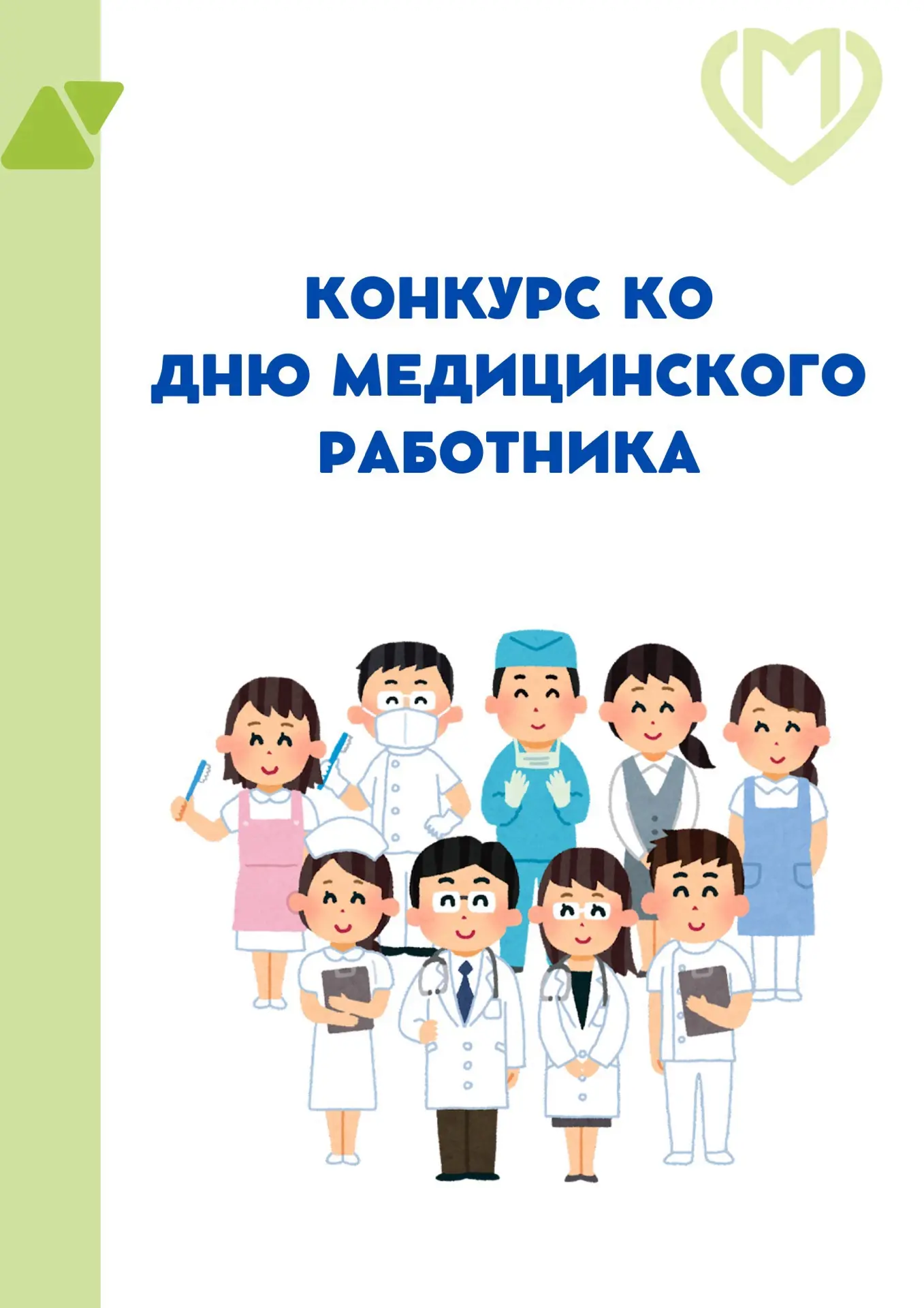 💚 Дорогие наши маленькие пациенты и их родители!