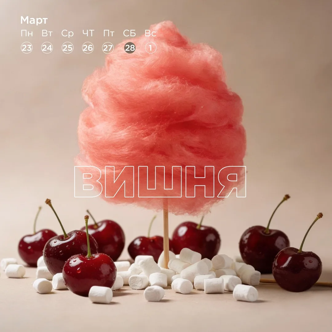 🍒 Бесплатная сахарная вата со вкусом вишни в ТЦ «Муравей» сегодня в 14:00–16:00 ☁️  📍 5 этаж (пр. Ле