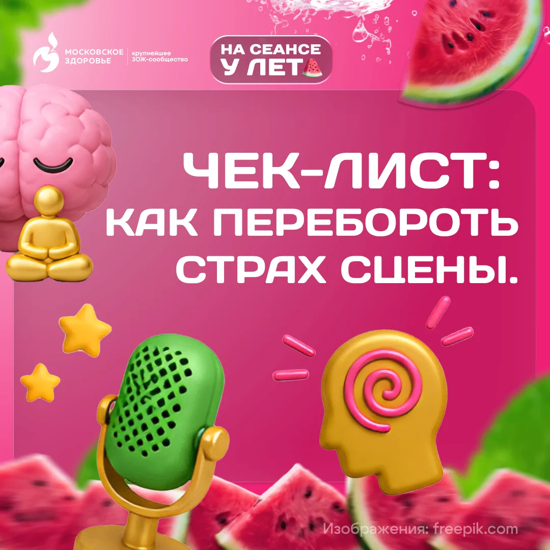 🎤 Сегодня в 18:00 — у нас онлайн-концерт в нашей группе в ВК.

Волнение перед выступлением — это но