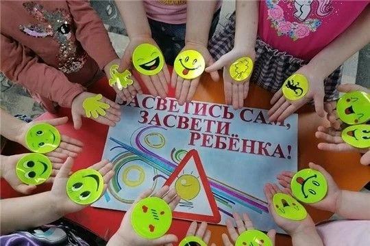 В подготовительной группе «Лучики» прошла акция «Засветись!»🟡
Цель акции - пропаганда ношения на од