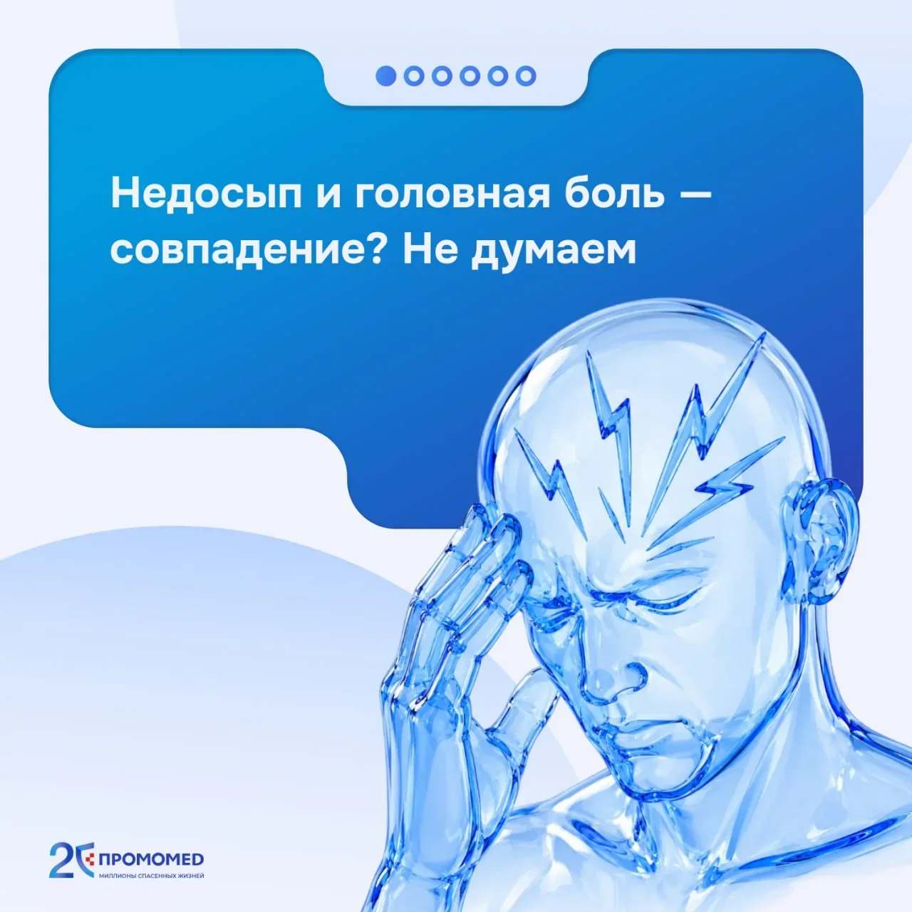 Головная боль и ощущение «тумана» часто воспринимаются как следствие напряженного графика или стресс