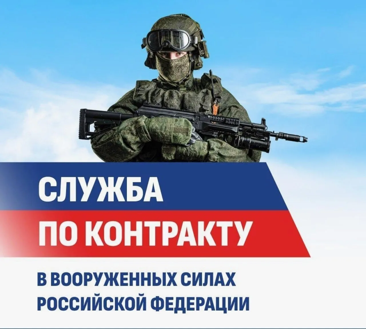 🇷🇺 Проводится набор мужчин в возрасте от 18 до 60 лет, годных по состоянию здоровья, ...
