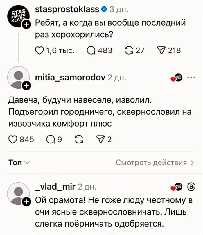 Записываем✍🏻:

Не на чилле, а в сладком покое почивать
Не скуф, а барин
Не токсик, а сквернослов 
Н