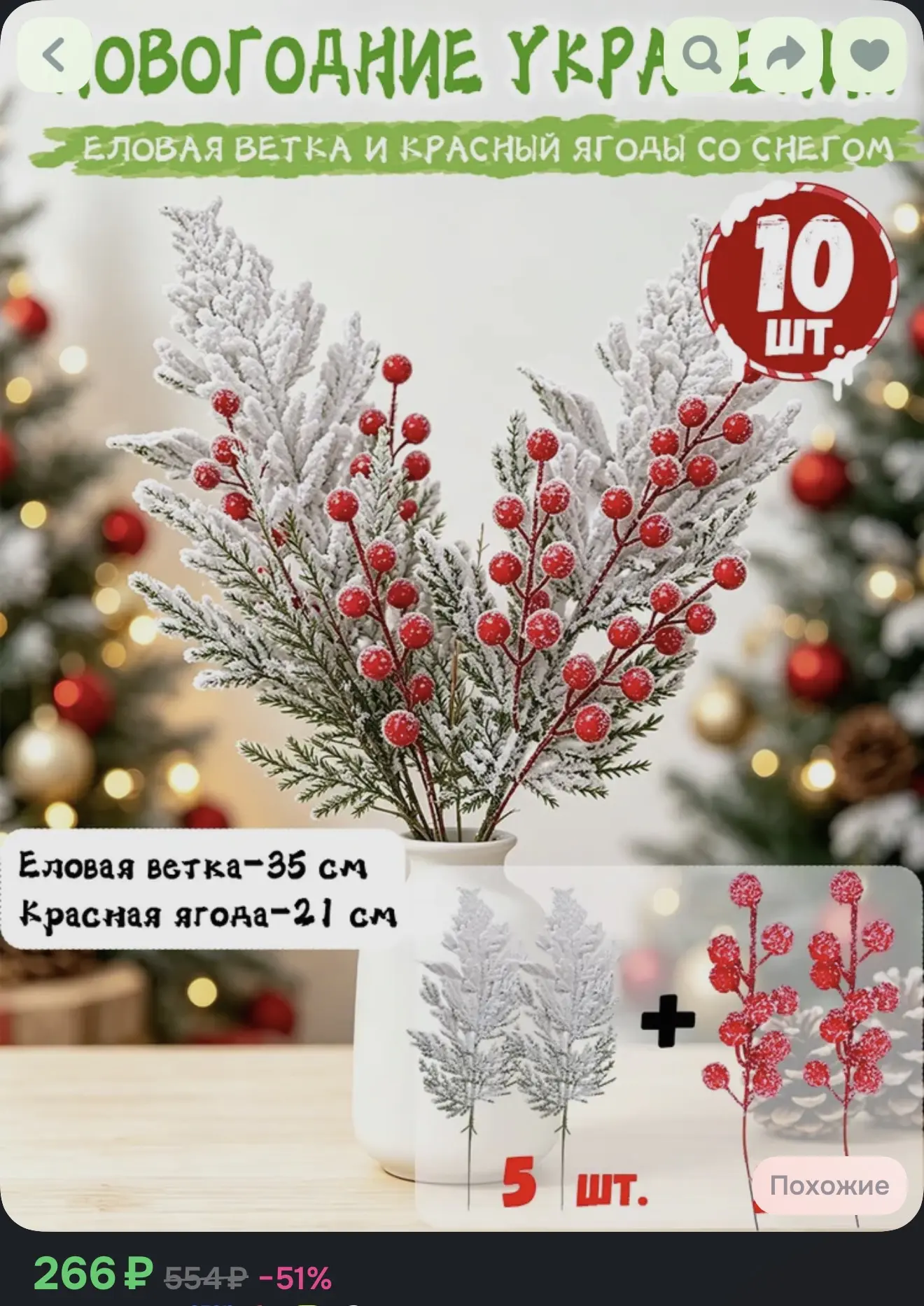Букет зимний