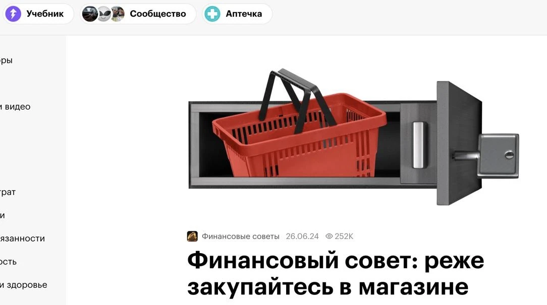 💸Время финансовых советов
