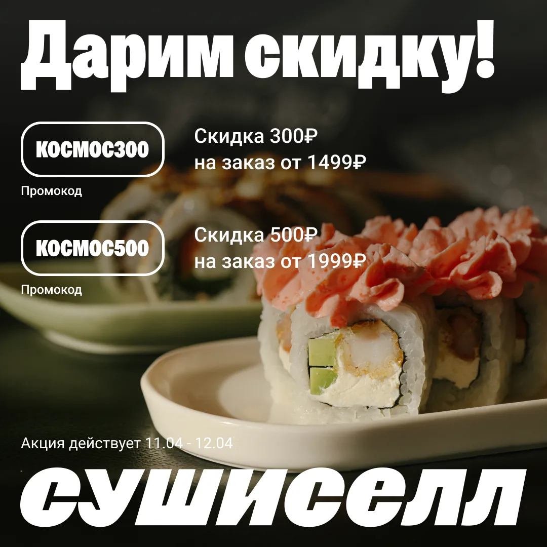 🌌 Космические цены уже на орбите