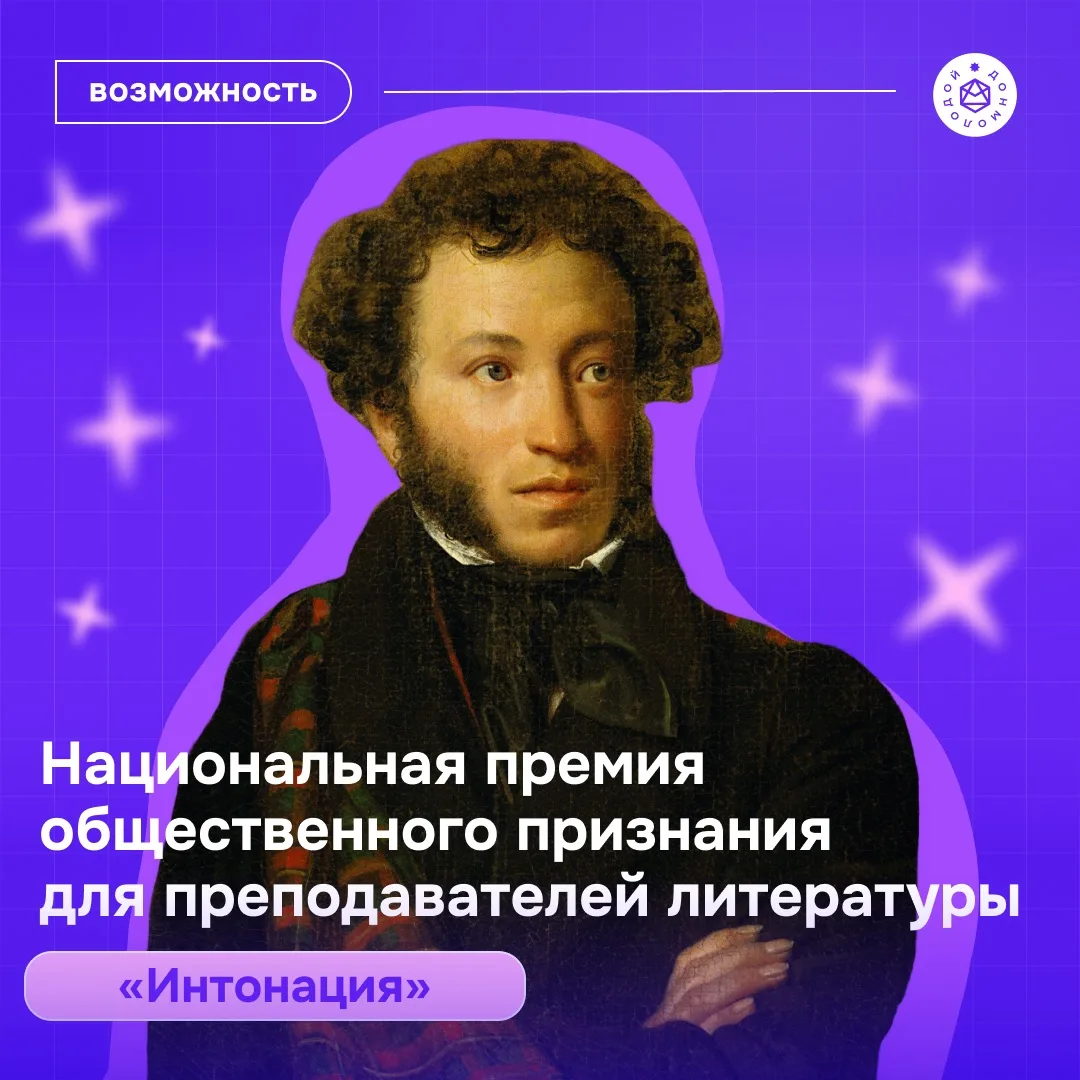 Докажи, что твой учитель литературы — лучший 📚