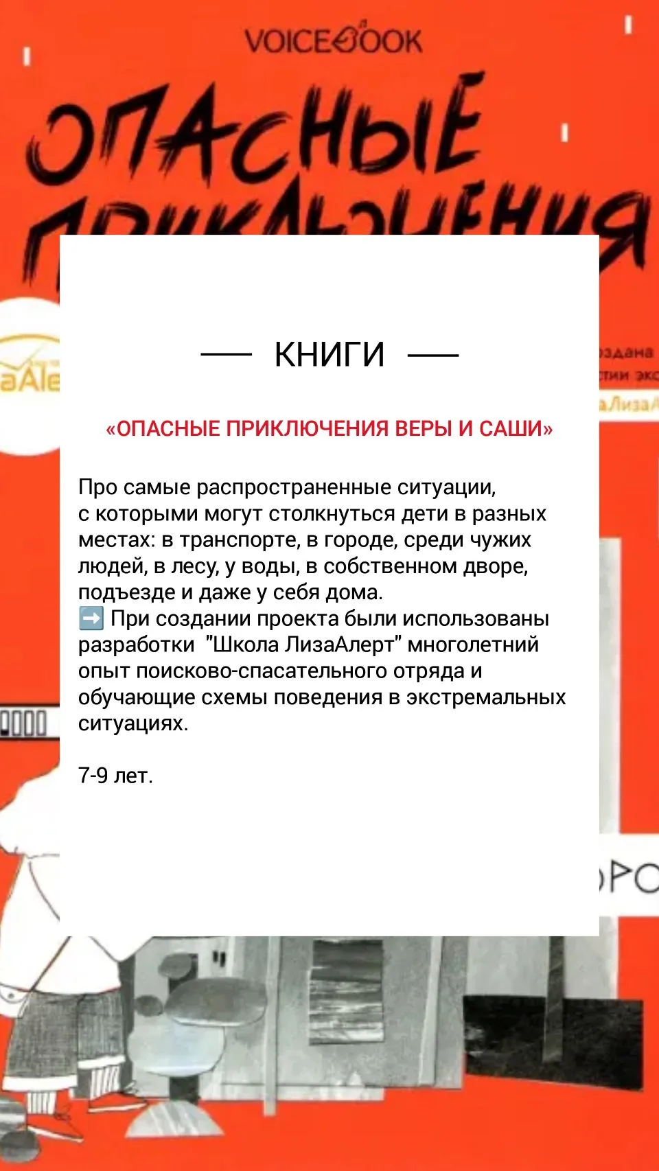 — Пожа-а-ар! – что есть мочи кричит парнишка лет девяти-десяти. Крепко держит папу за руку, дёргает 
