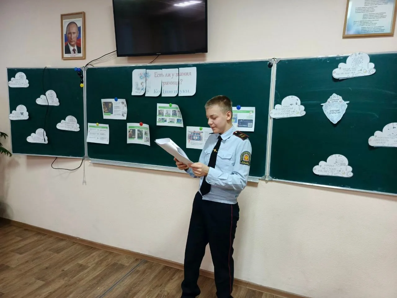 📣 Сегодня в нашей школе прошли уроки «Разговоры о важном»,  посвященные теме «Есть ли у знания грани