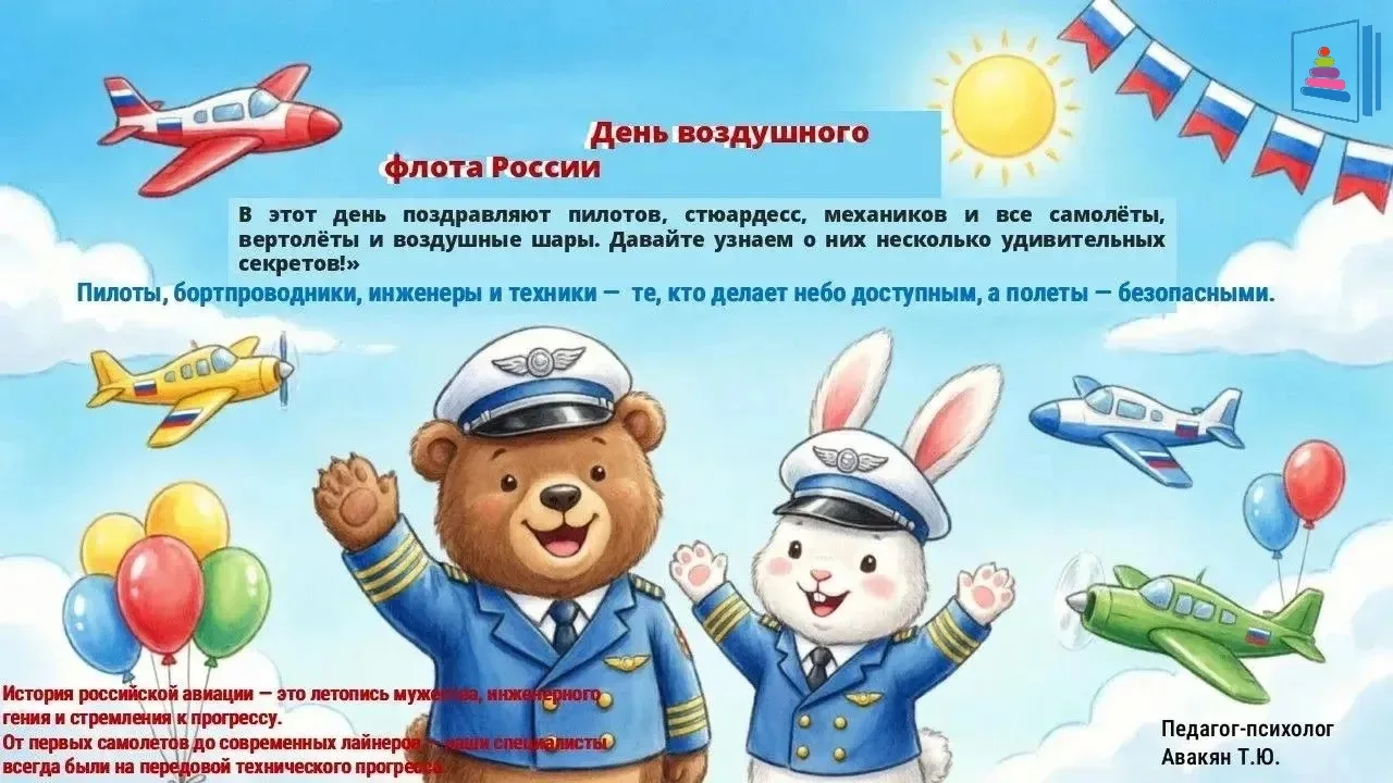 Мечтаете о небе? В российском воздушном флоте сотни удивительных профессий: от пилотов ...
