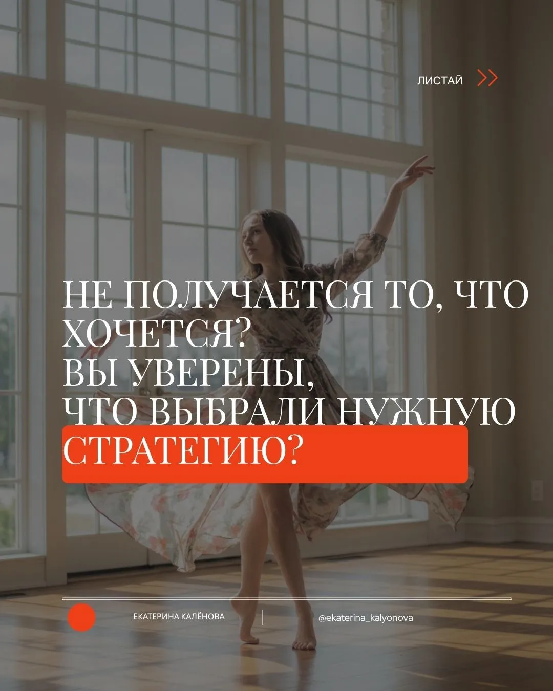 Когда-то давно в детстве я занималась бальными танцами. И была настоящей звездой в свое...
