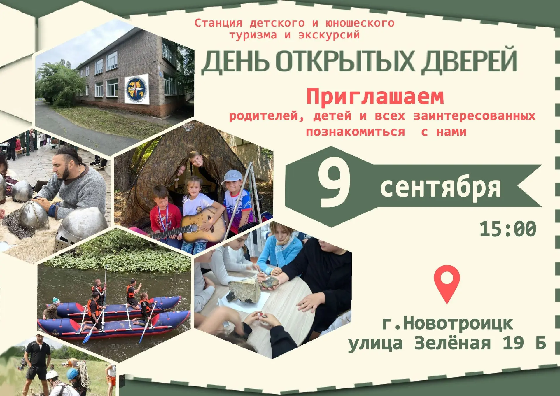 🧭 Приглашаем родителей, детей и всех заинтересованных познакомиться  со Станцией детск...