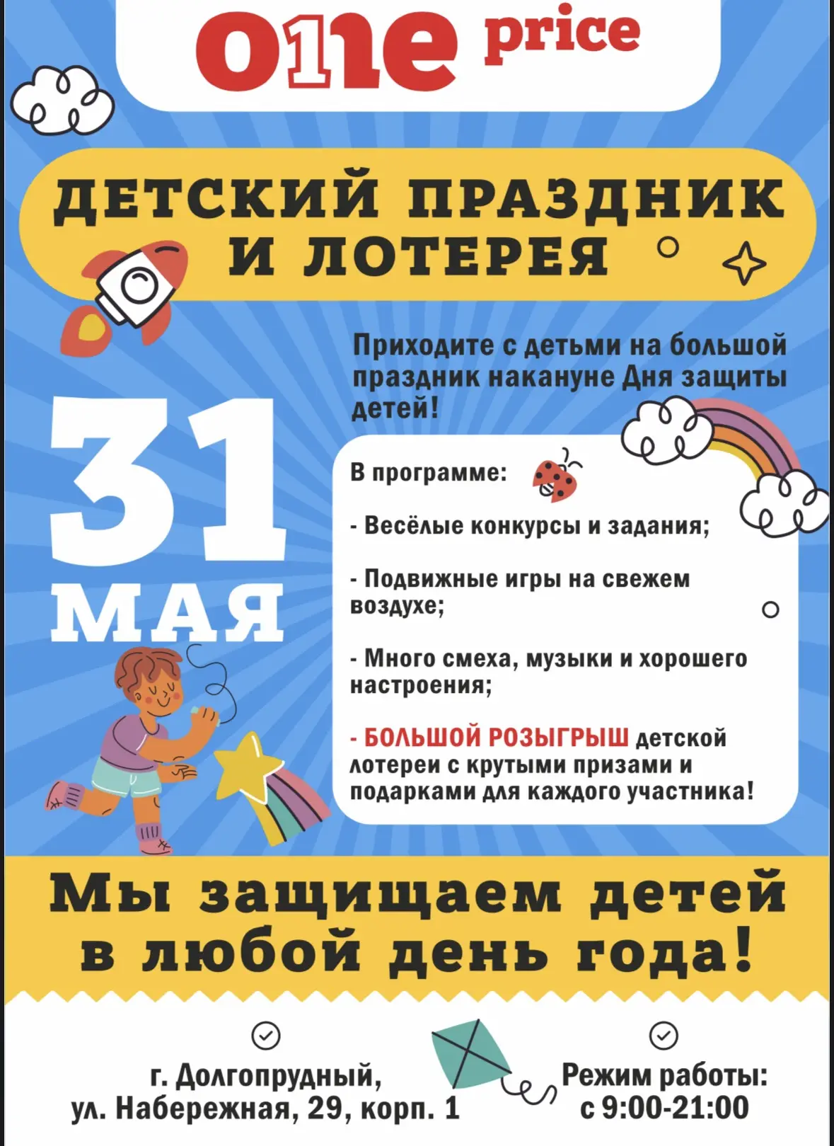 Детская лотерея в разгаре! 🤩