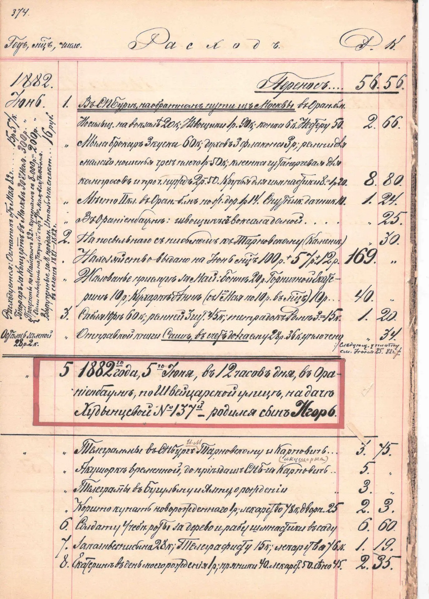#Петродворцовый_вдохновляет
На этой неделе мы отметили день рождения Игоря Фёдоровича Стравинского —
