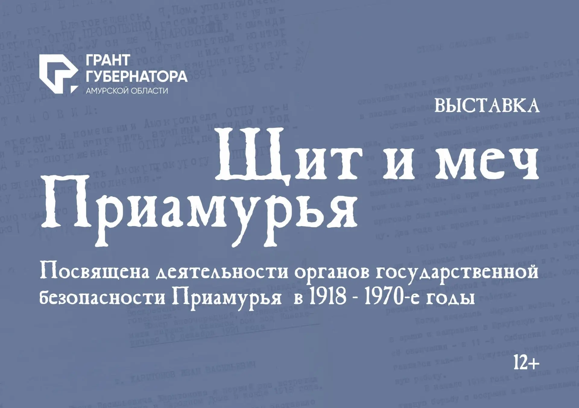 13 ЛЕТ ИГРЫ С ЯПОНСКОЙ РАЗВЕДКОЙ: ЧТО СКРЫВАЕТ «МАКИ-МИРАЖ»?