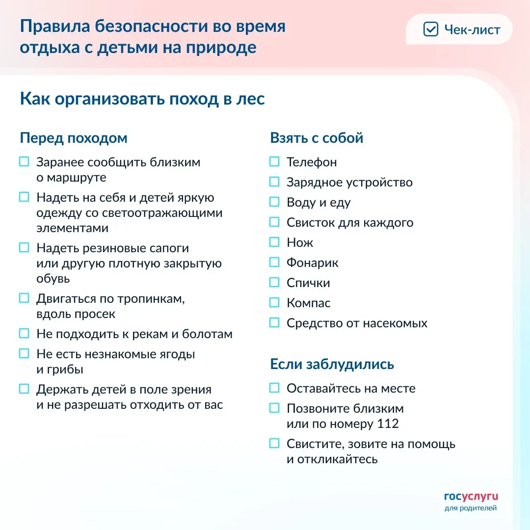 ❗Позаботьтесь о безопасности во время отдыха с детьми на природе  Клещи кусают детей даже на дачах и