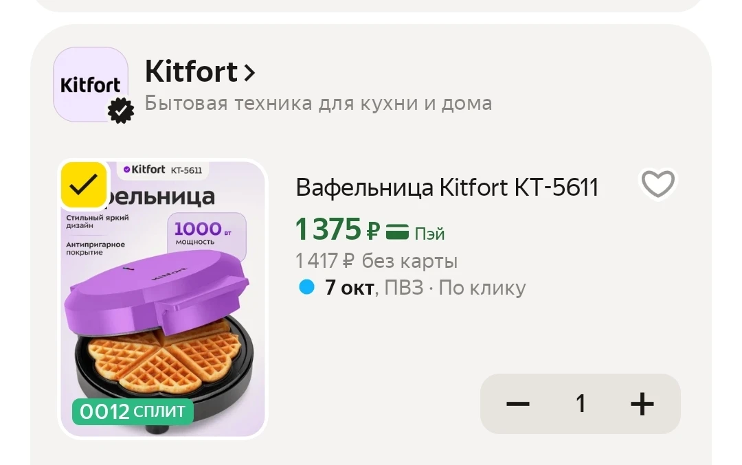 Отличная цена! ‼️