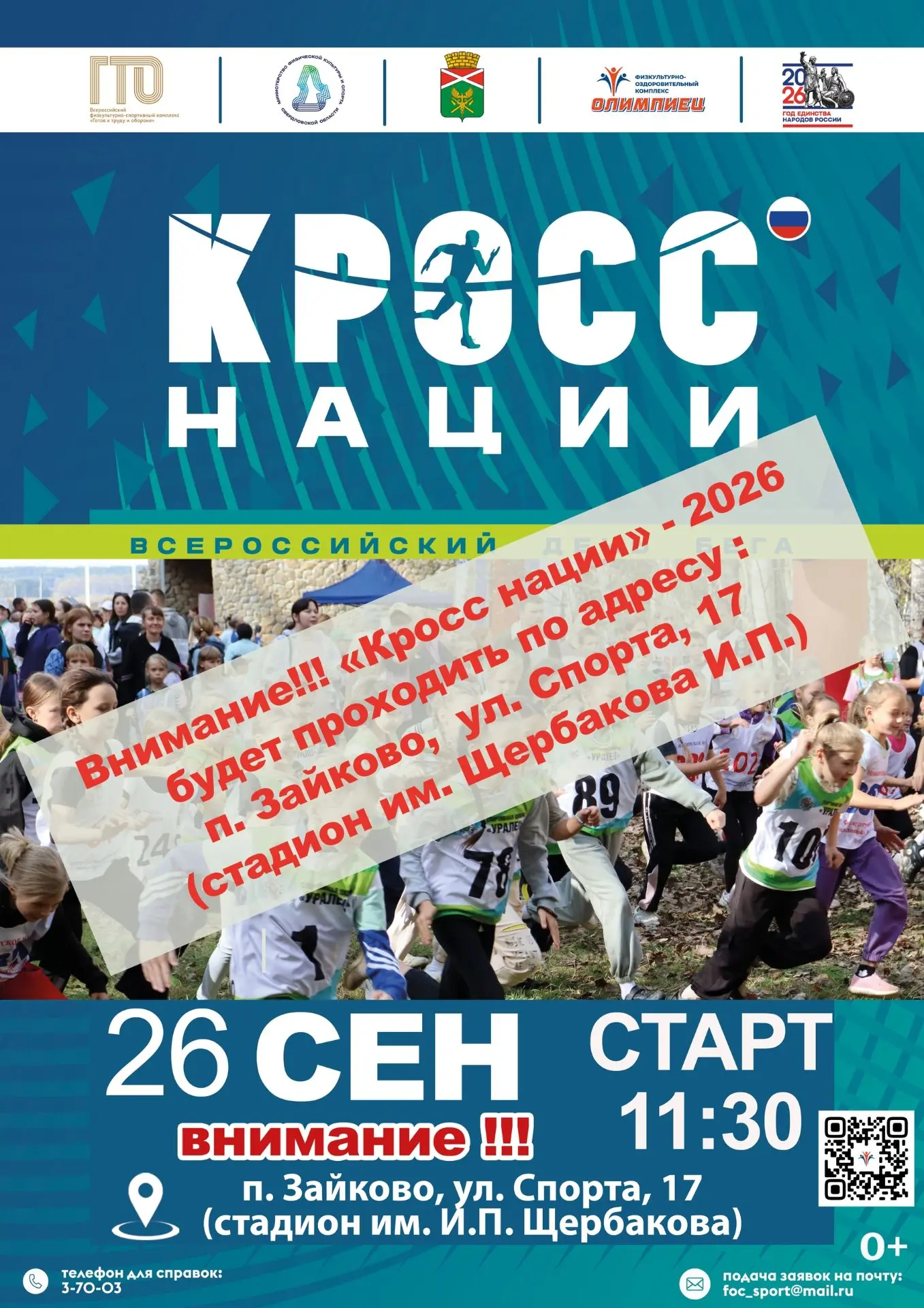 ❗❗Важное изменение