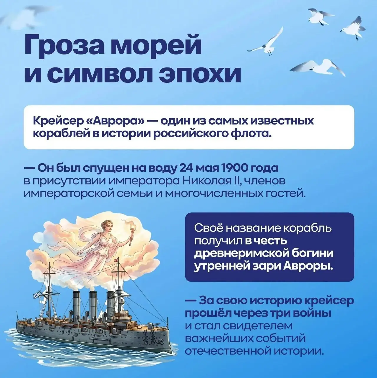 С Днём Военно-Морского Флота!