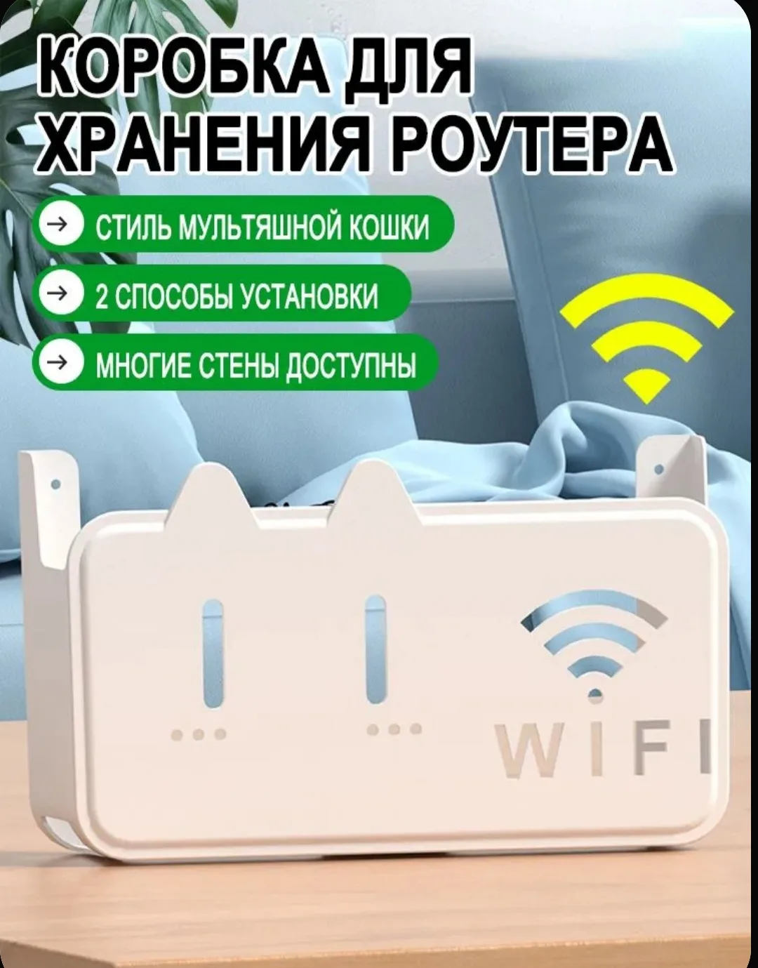 (Моя реклама!) Представляете, мои хорошие??  Оказывается! Для роутера есть специальные коробочки, ко