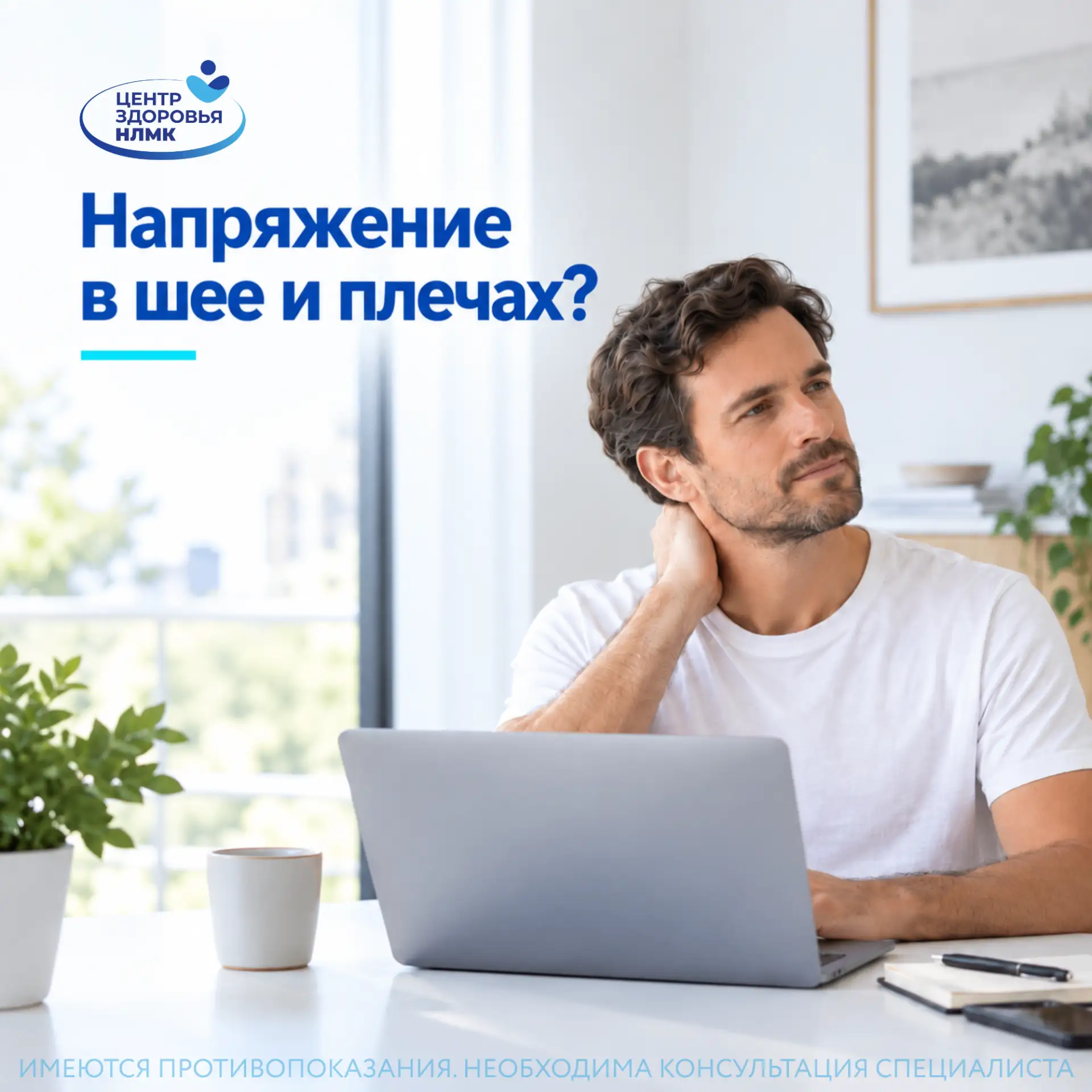 Долгая работа за компьютером, статичная нагрузка и напряжённый ритм дня могут приводить...