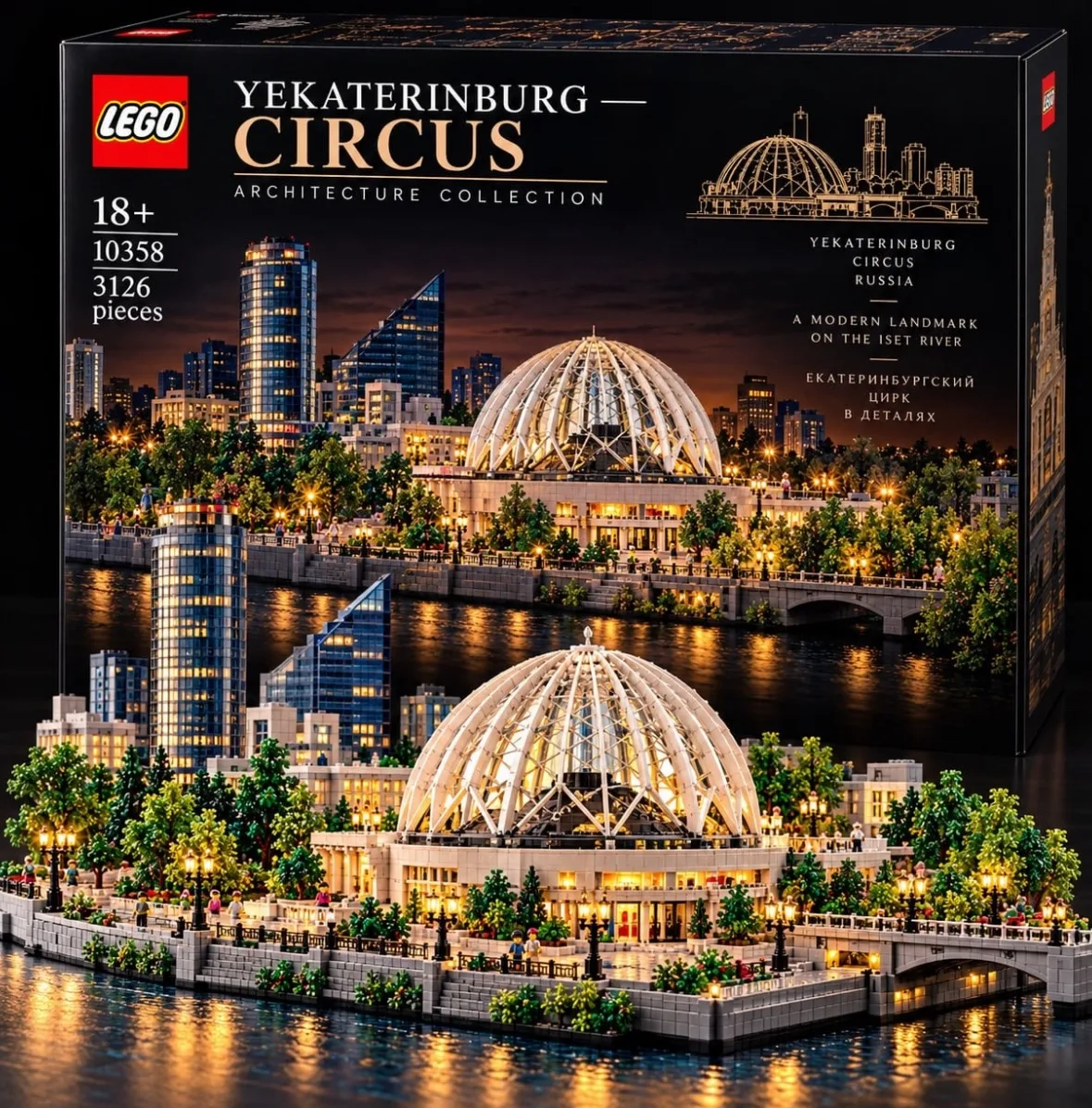 🥹Достопримечательности Екатеринбурга в LEGO-наборах