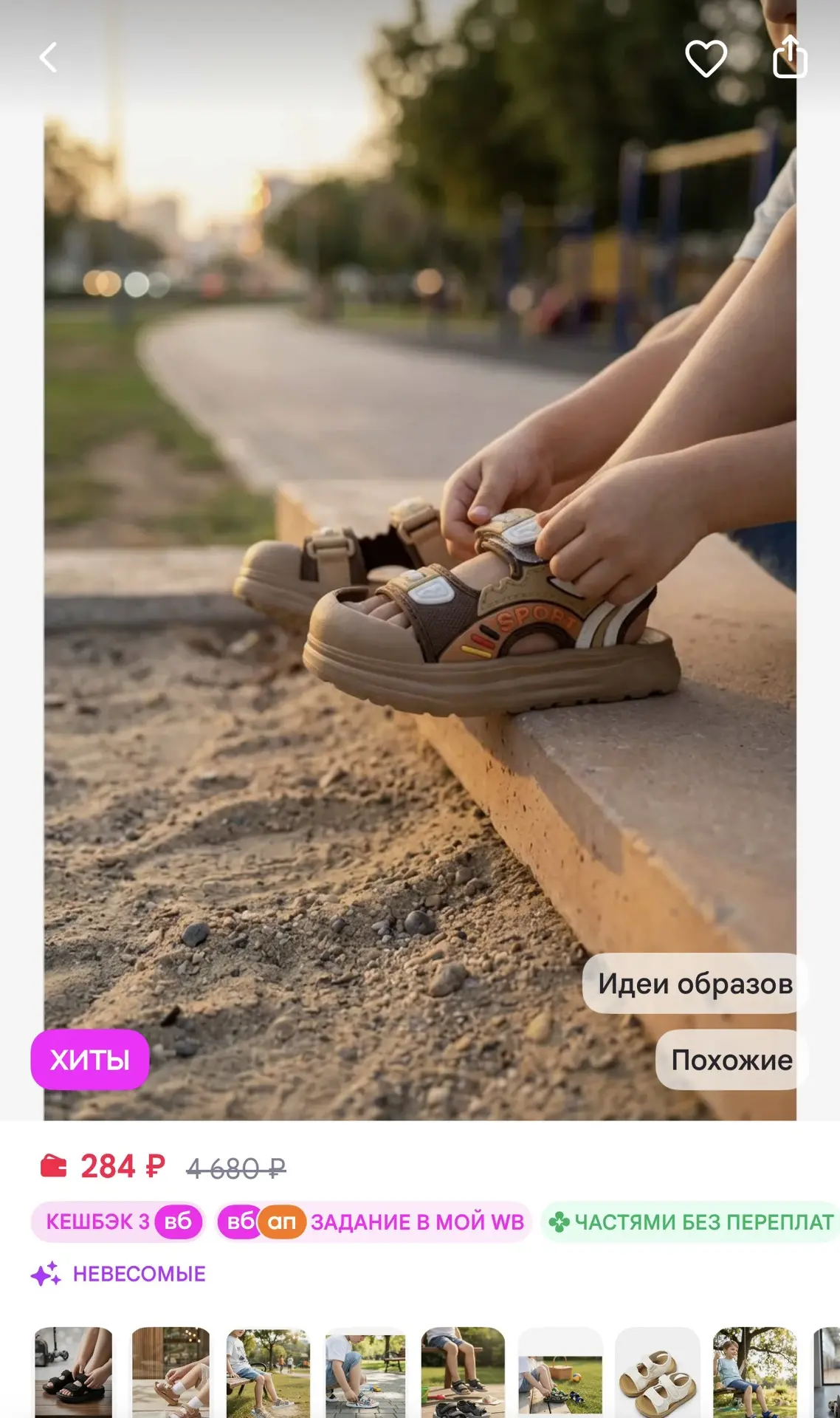 Сандалии резиновые детские на липучке
