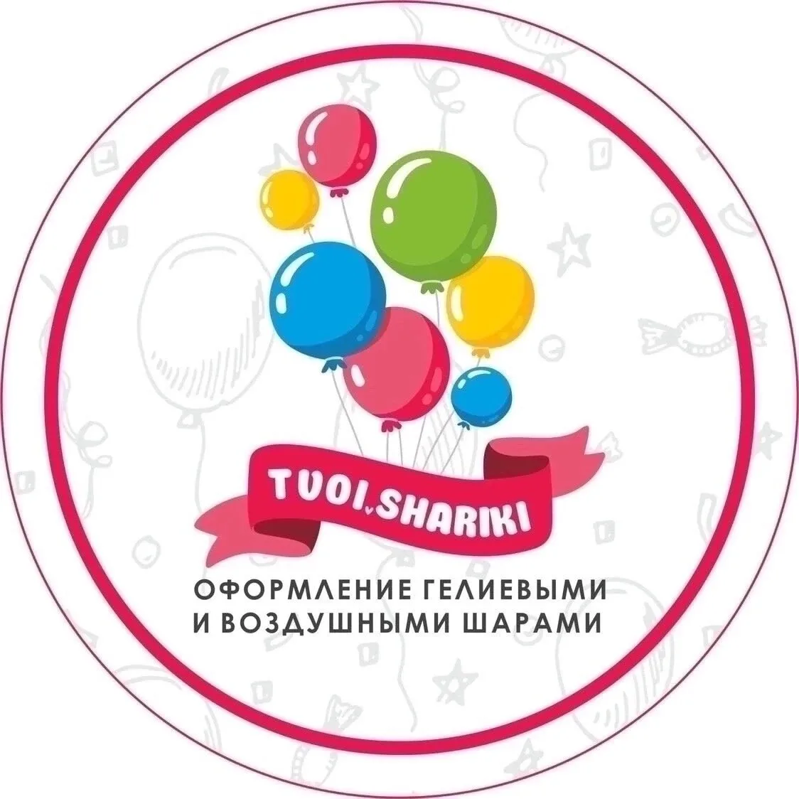 🎈 Требуется сотрудник на вакансию: Продавец-оформитель в магазин гелиевых шаров.