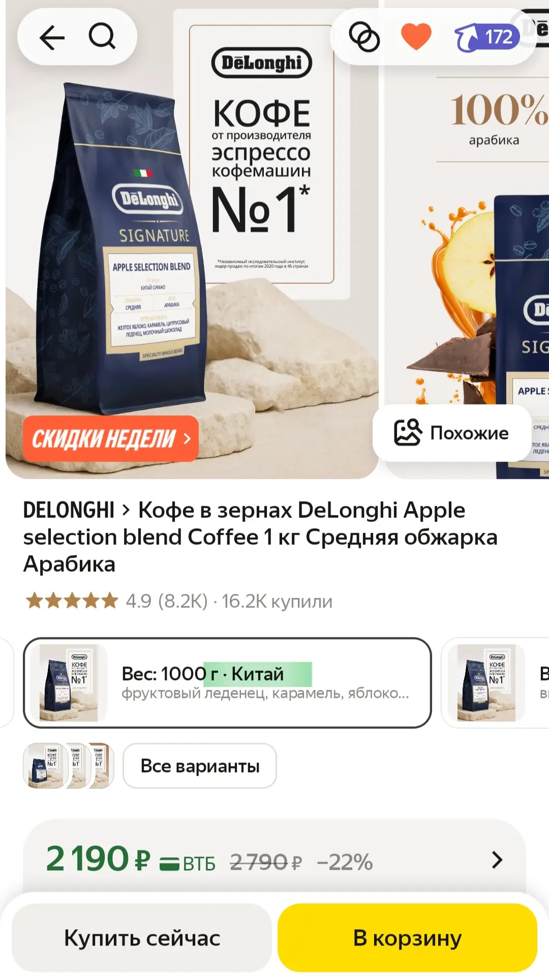 Я никогда не буду рекомендовать кофе из этой страны.