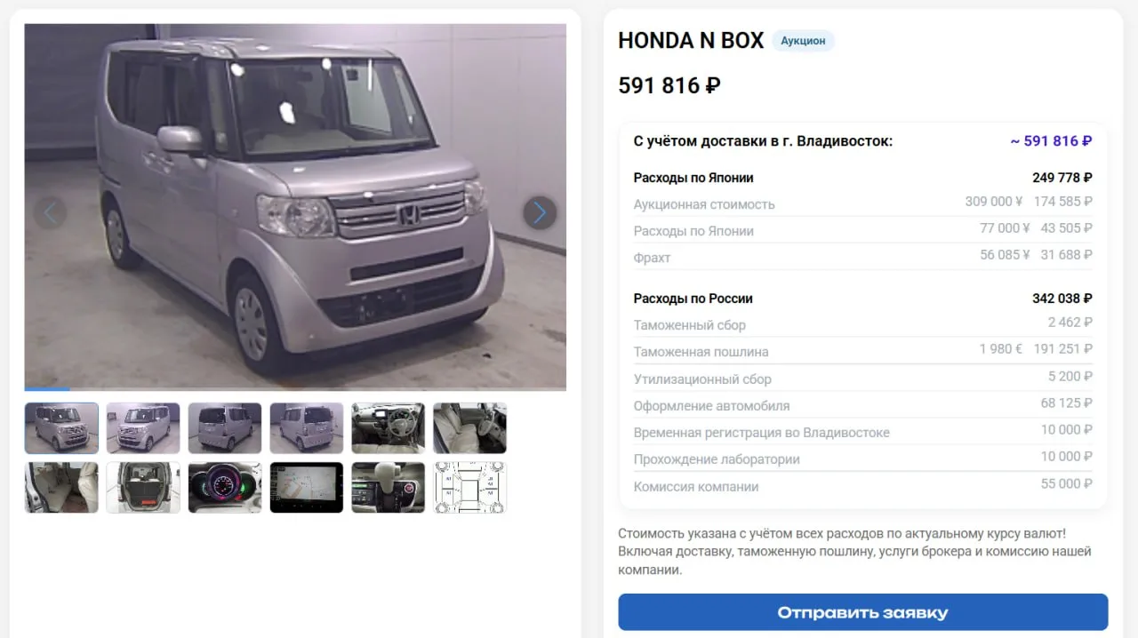 HONDA N BOX