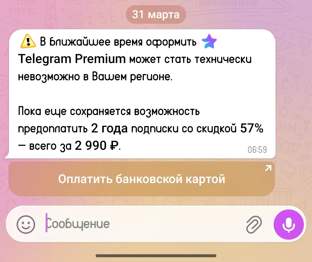 Нормально так, то есть регаться в Роскомнадзоре мы не хотим, а последние бабки состричь...