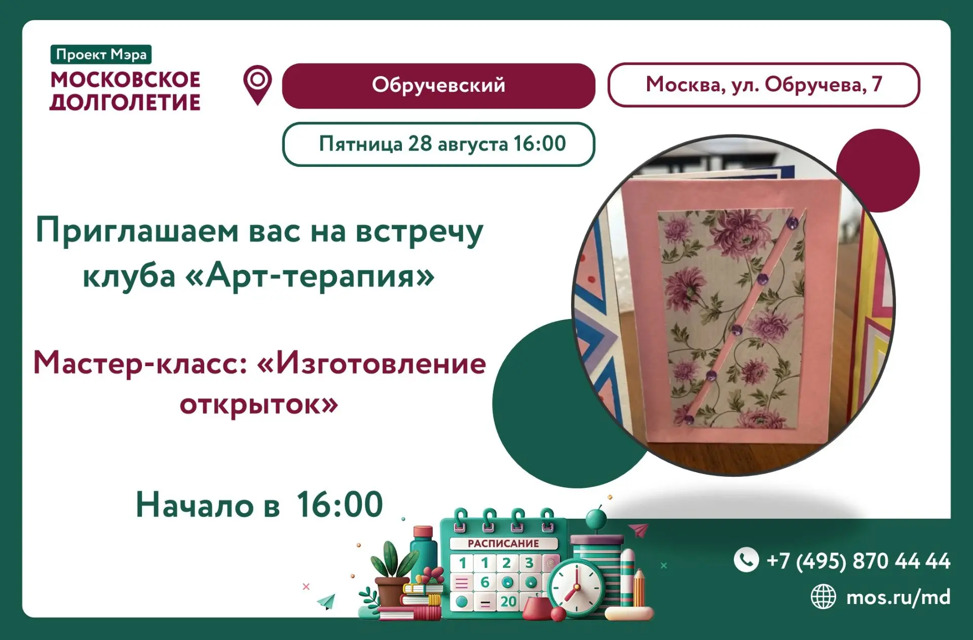 Дорогие друзья, мы знаем, как важно иногда замедлиться, выдохнуть и заняться чем-то по-...