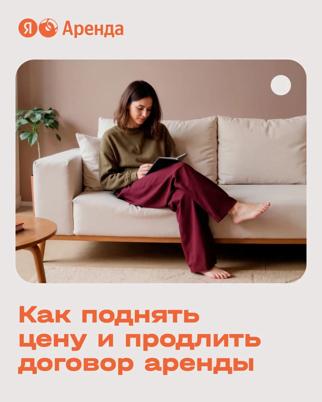 Срок в 11 месяцев истекает, что дальше? 

Предположим, жильцов всё устраивает, они хотели бы продлит