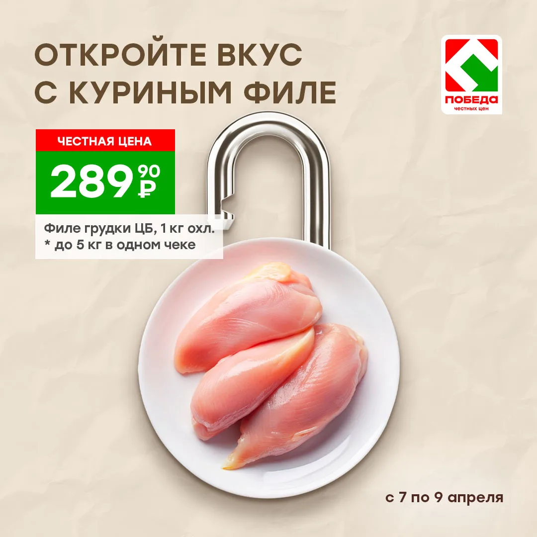 Готовить вкусно — легко, когда есть основа!✨  Филе грудки цыпленка-бройлера: сочное, свежее и по чес