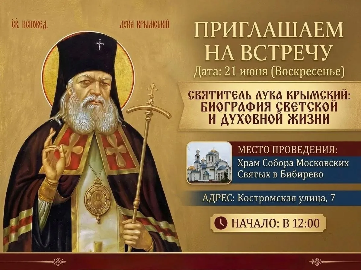 ⭐️ Приглашаем на встречу, которую совместно подготовили Молодёжная палата Управы района Бибирево и м