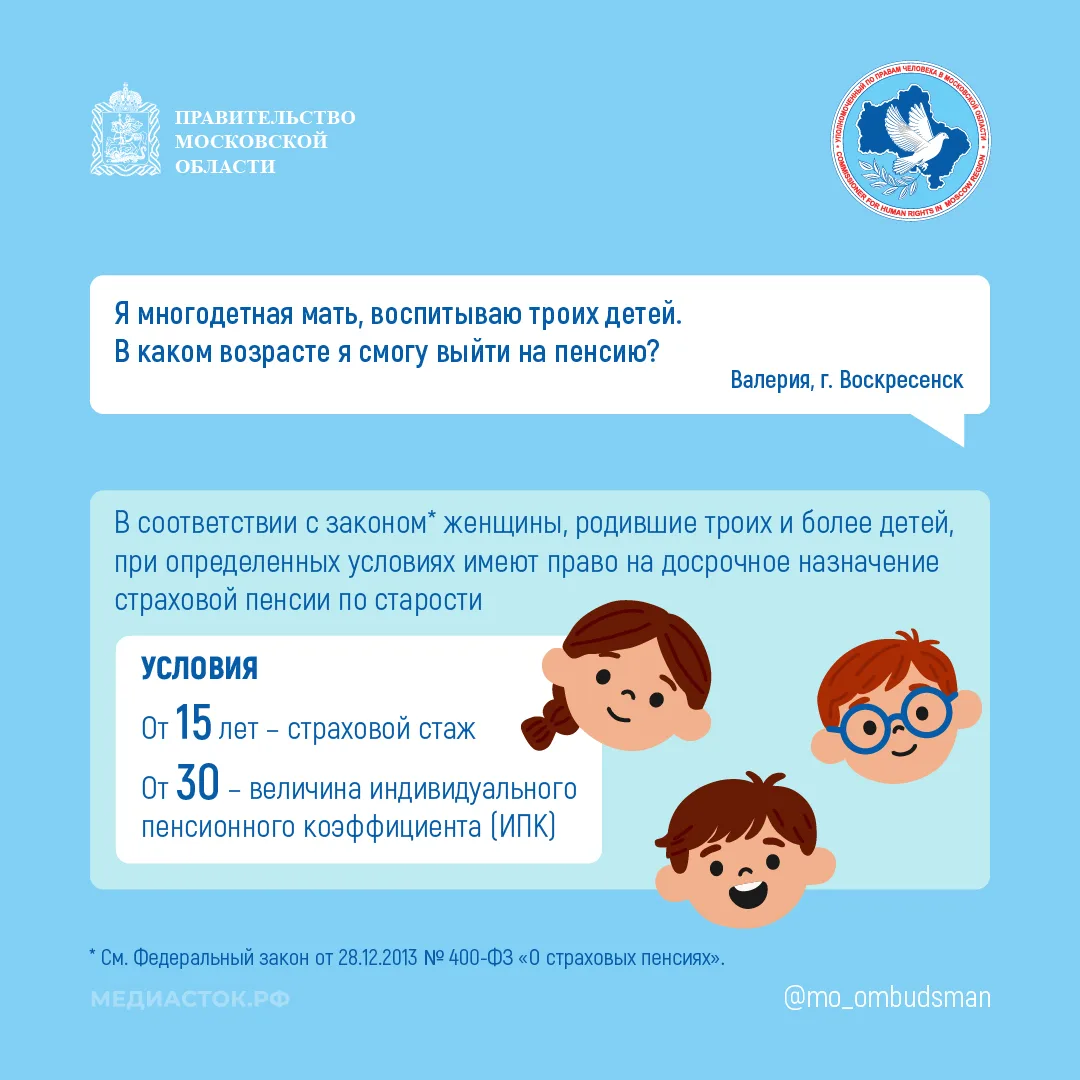 Вы спрашиваете, а мы отвечаем!

В карточках рассказываем о том, как учитывается страховой стаж в пер