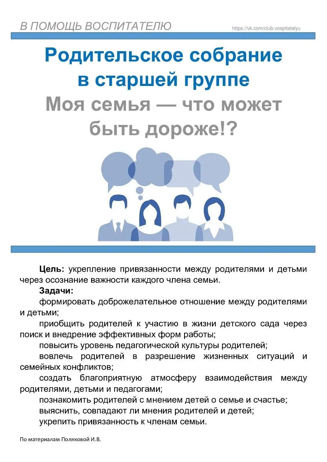 https://vk.com/wall-195871945_5859