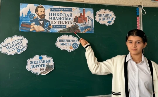 «Разговоры о важном»: знакомимся с Николаем Ивановичем Путиловым!