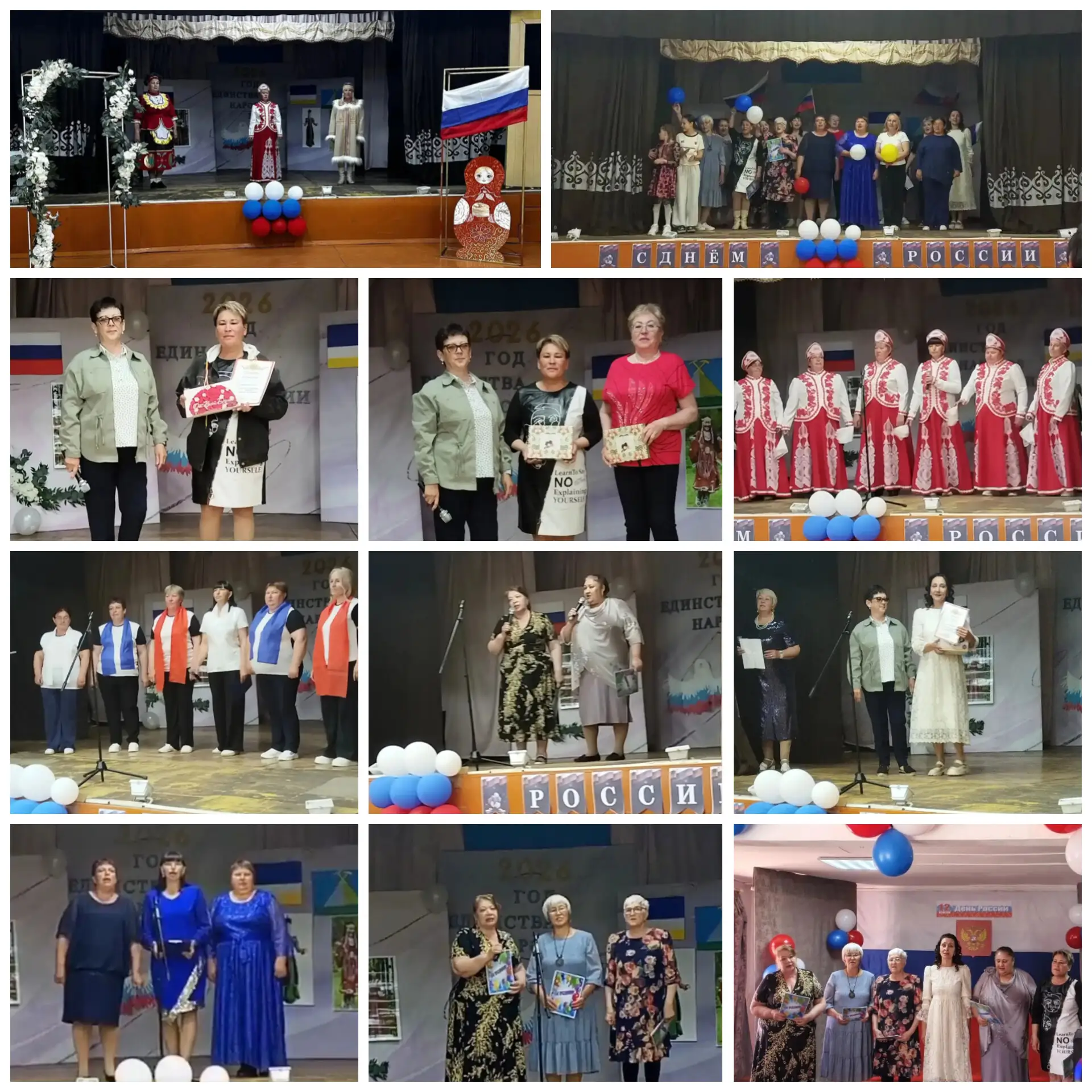 📣Провели 
праздничный концерт

"Пою тебе- моя 
Россия" 🇷🇺

в п.Северный
в п..Малый Амалат 
🗓12 и