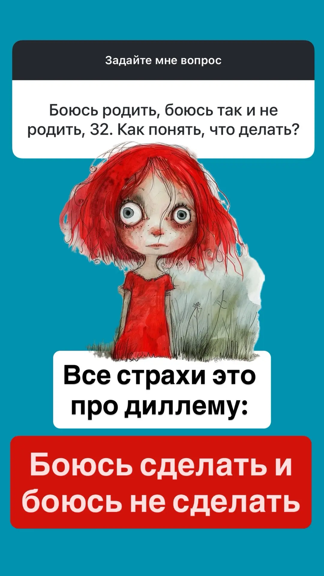 https://mamaterapia.ru/trevogi-strahi-june