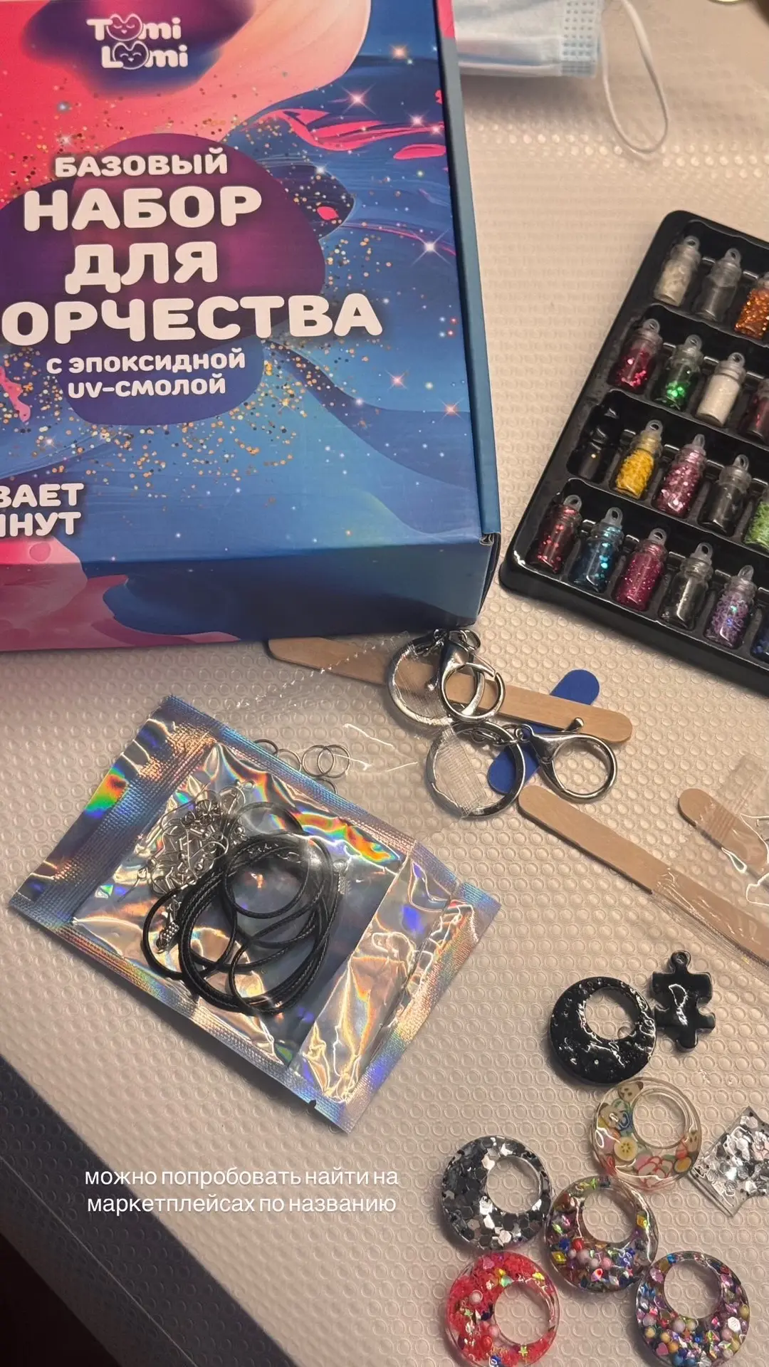 Саломеечке подарили очень классный набор с эпоксидной смолой, подумала, что кому-то мож...