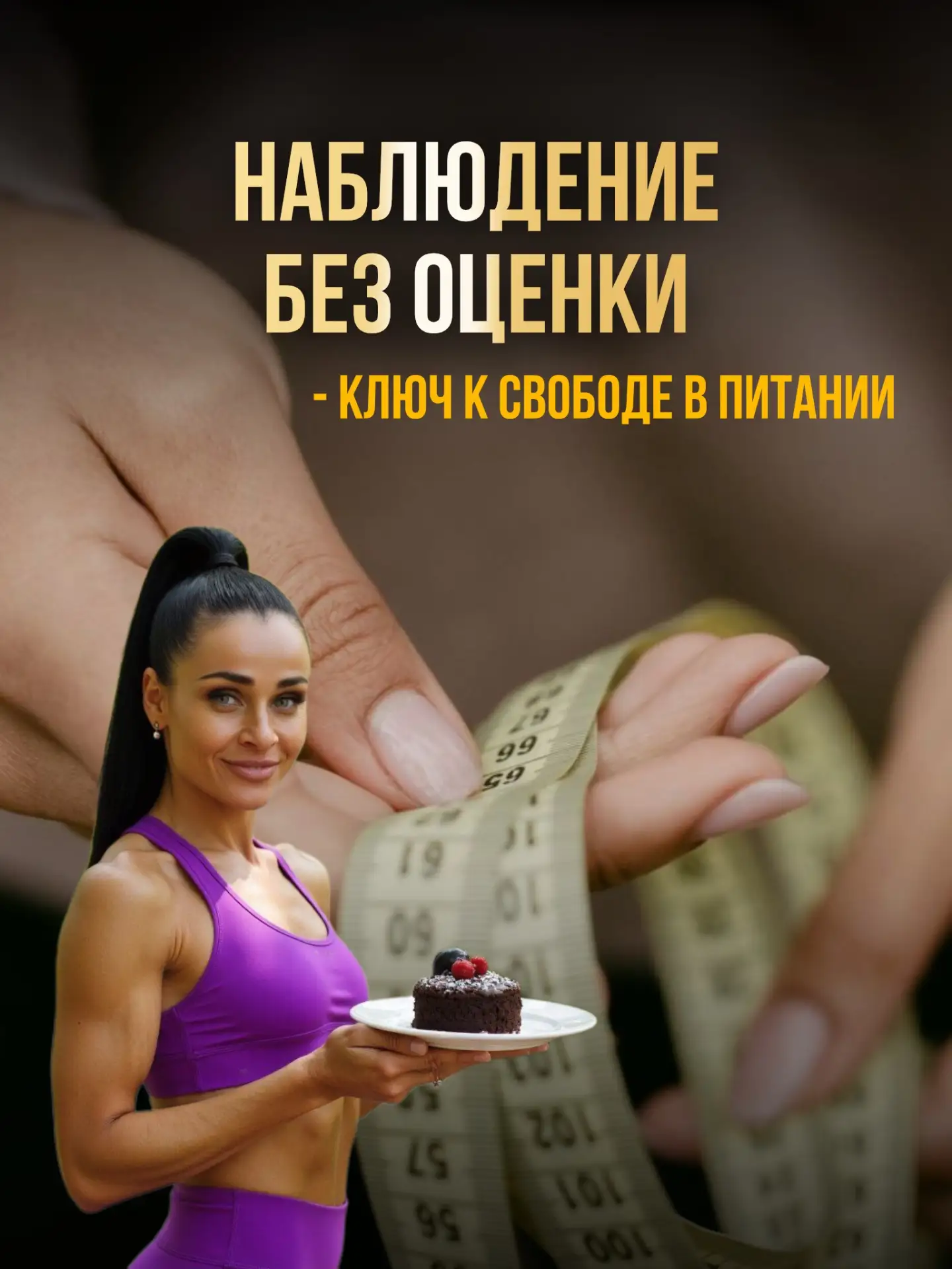 Осознанность начинается с наблюдения 👁️