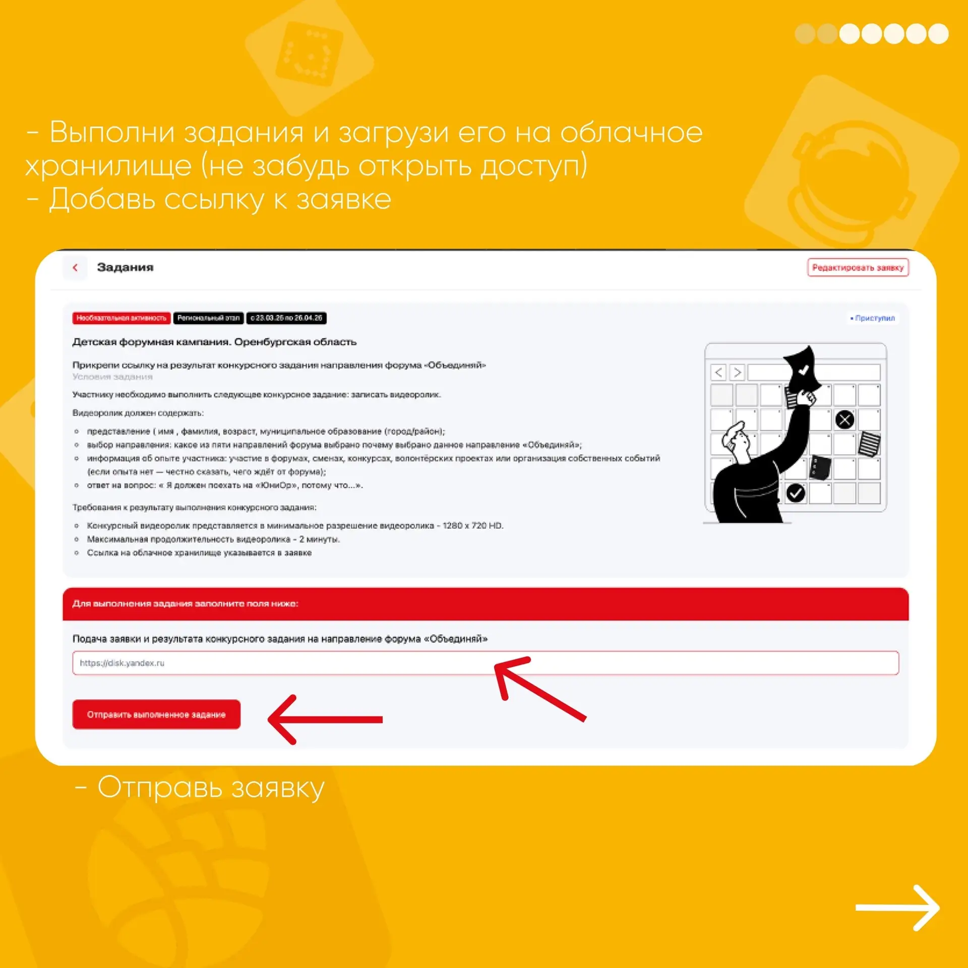 Ты готов создать что-то настоящее?  «ЮниОр» снова собирает самых активных, смелых и неравнодушных ре