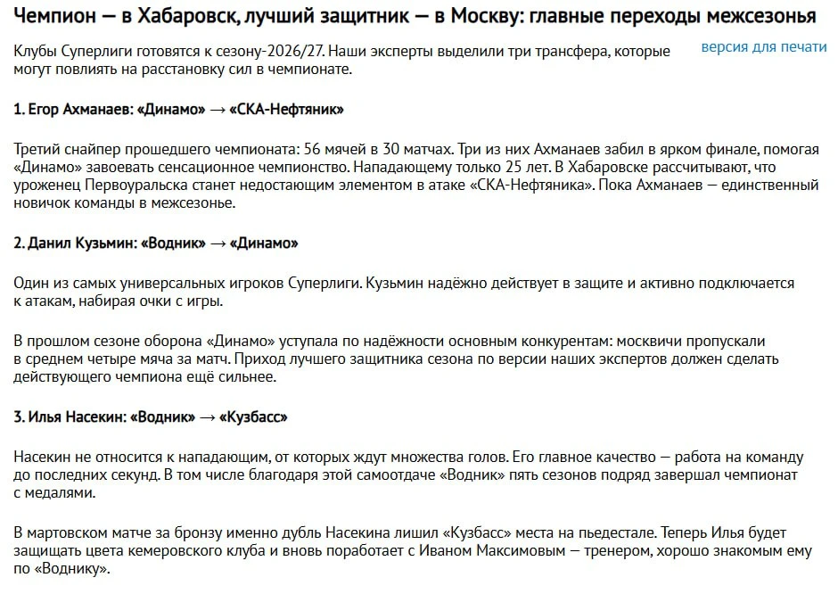 У экспертов есть имена?