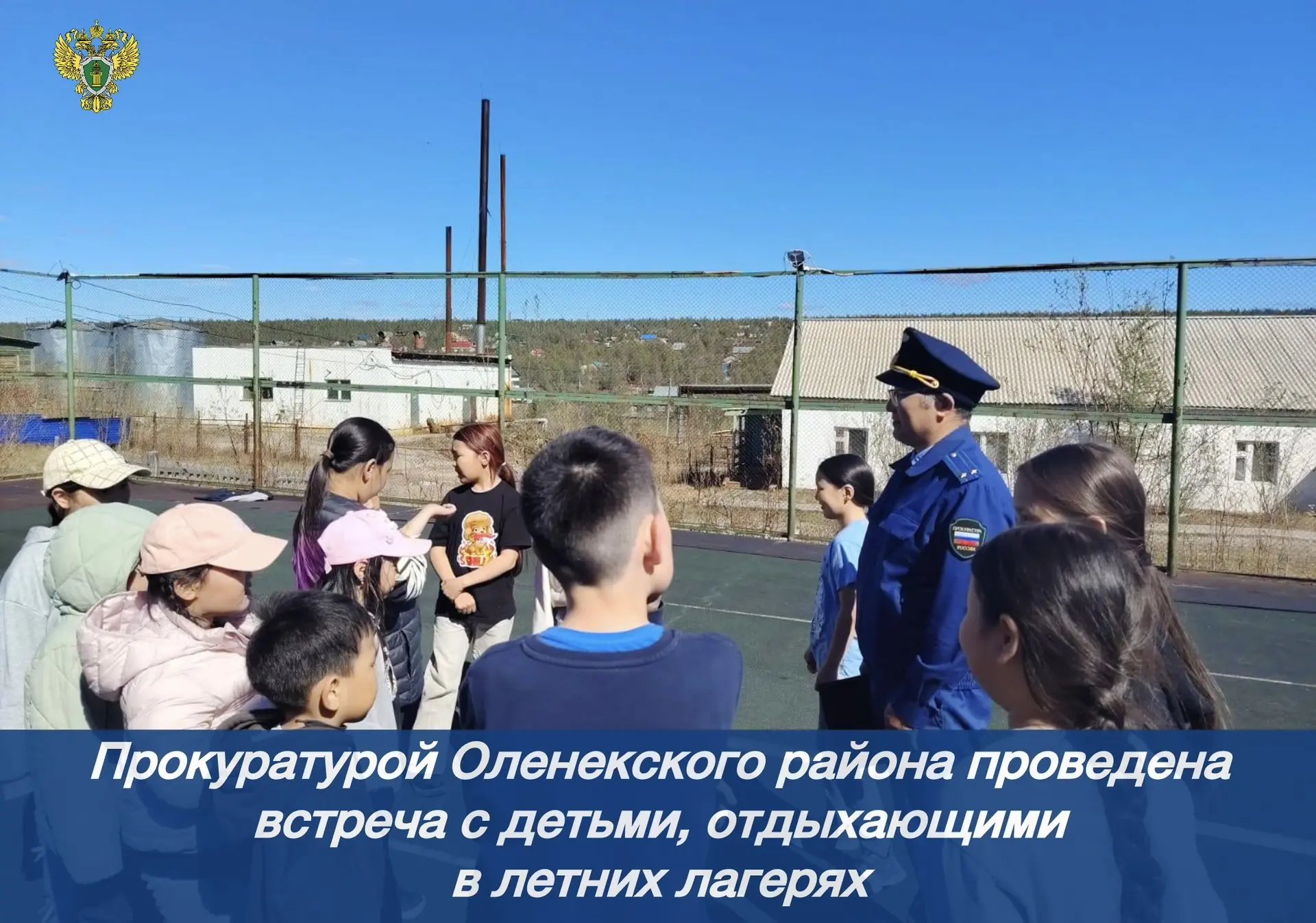 ❗️ Новости прокуратуры на Едином портале прокуратуры РФ