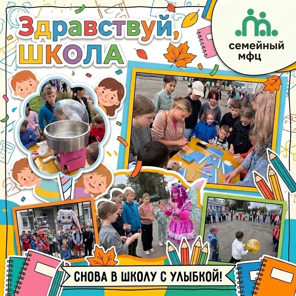 Сказка на пороге школы ✨