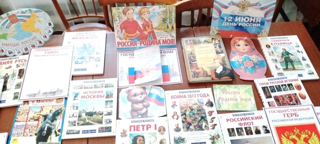 12 июня наша страна отмечает важный государственный праздник - День России. Это один из самых «молод