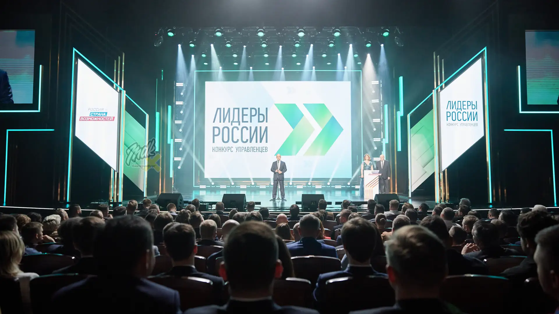Команда из Екатеринбурга стала победителем «Лидеров России»