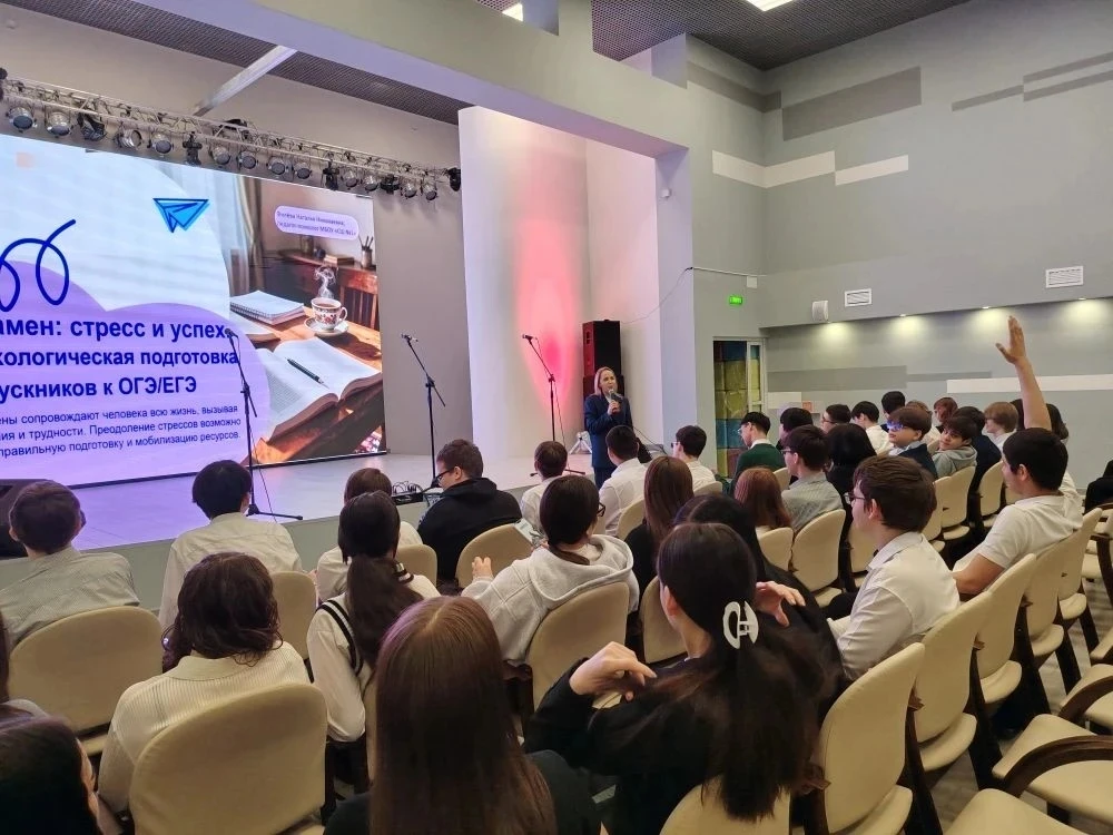 📚 Готовимся к экзаменам без паники!  В нашей школе продолжаются мероприятия по психологической подго