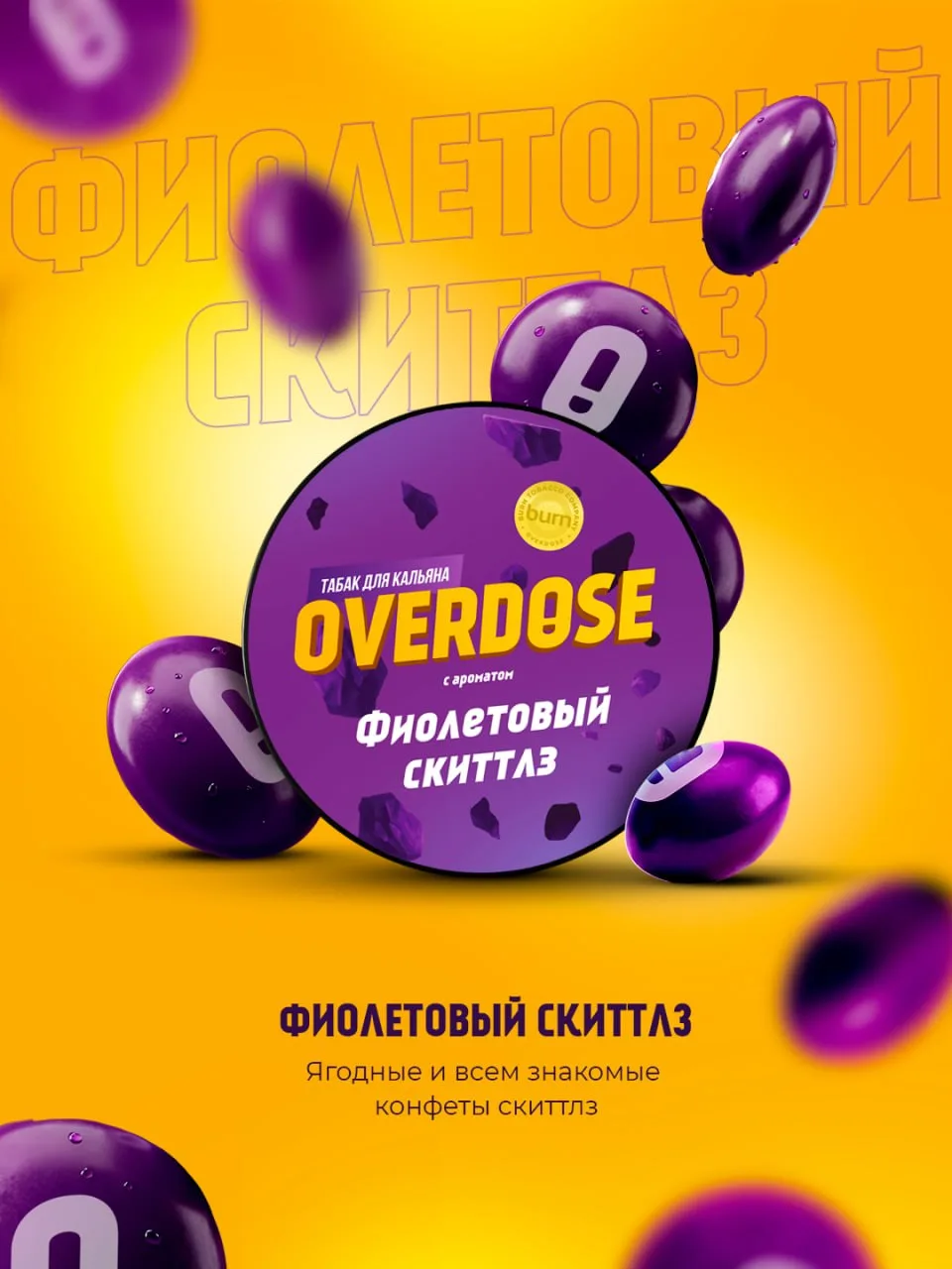 🔥 ПЕРВЫЕ ЛЕТНИЕ НОВИНКИ ОТ OVERDOSE
